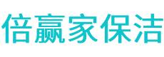 濮阳保洁公司